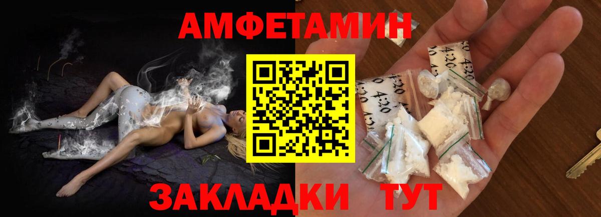 АМФЕТАМИН Premium Тихвин