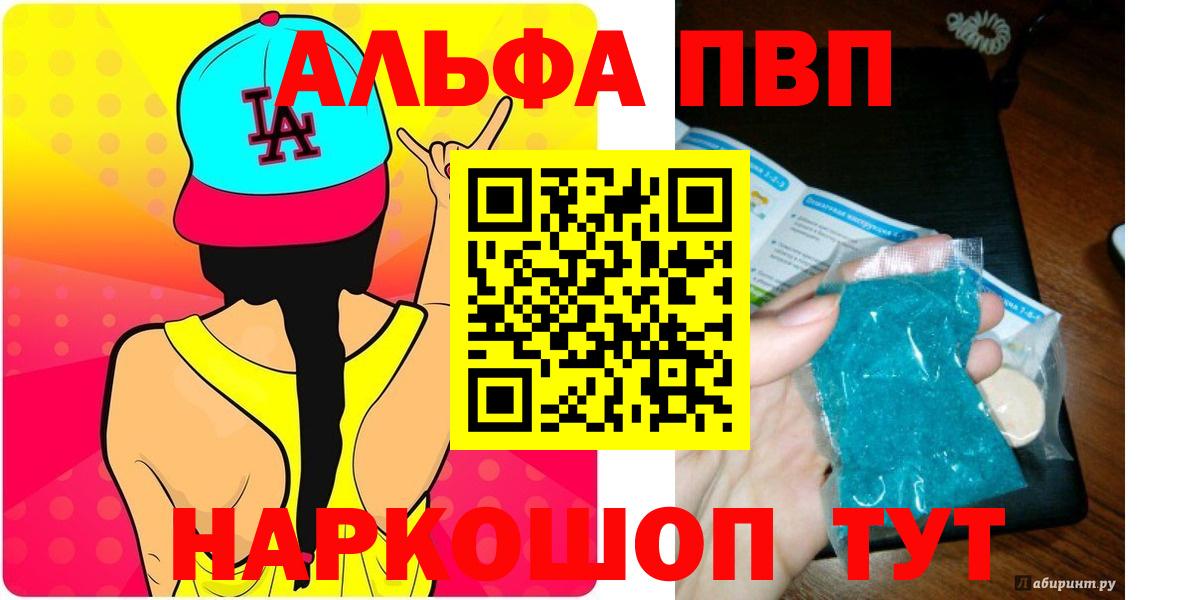 Alpha PVP  Alfa_PVP мука  A PVP VHQ  Вход с VPN  Альфа ПВП мука  Тихвин 