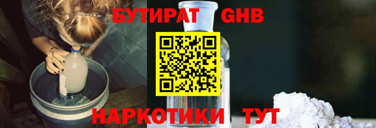 Тихвин  Бутират буратино  Вход с VPN 