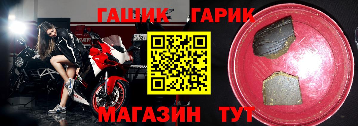 Гашиш ice o lator Тихвин