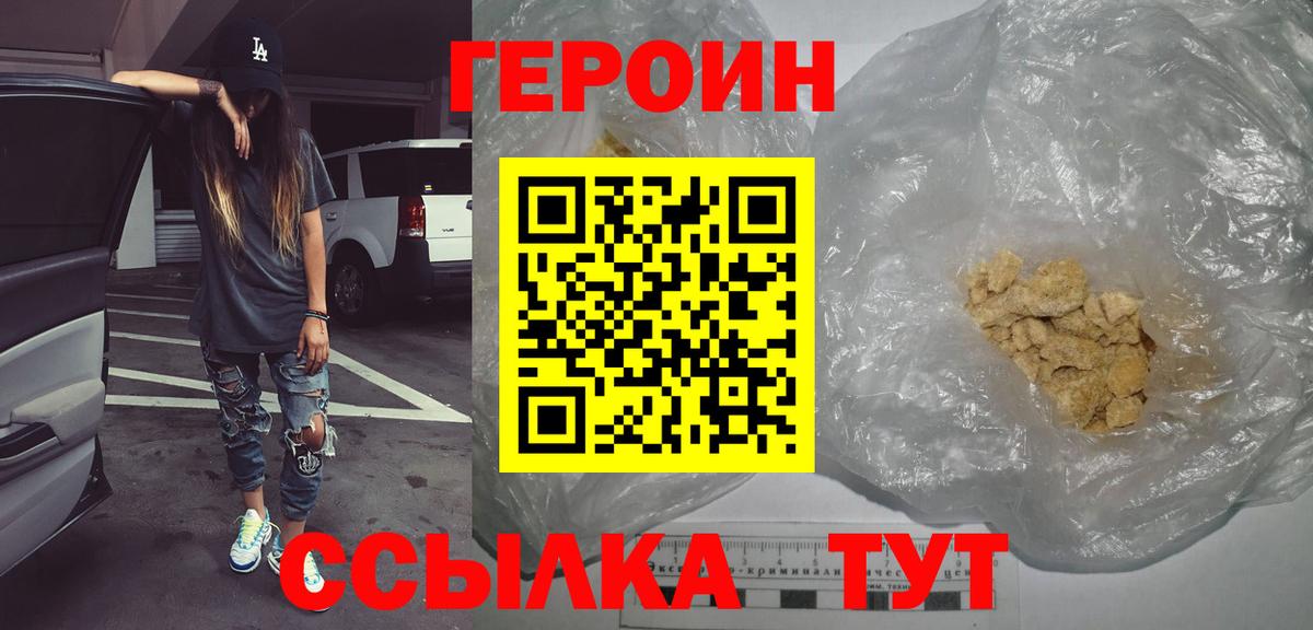 Героин афганец  Вход с VPN  Героин  Тихвин 
