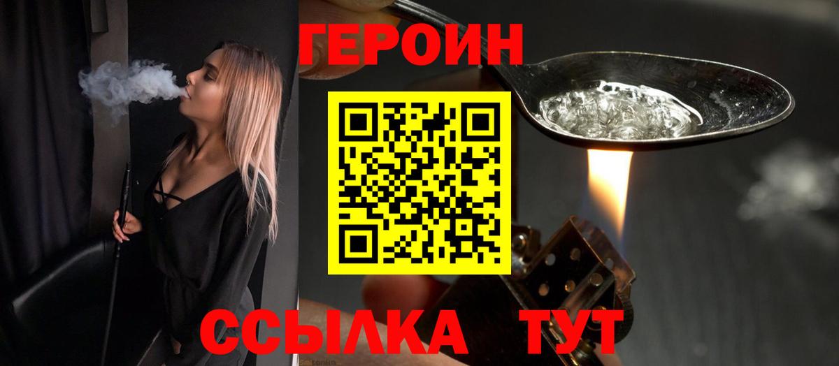 Героин афганец Тихвин