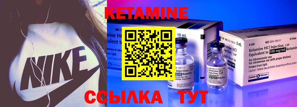 ссылка на мегу сайт  Вход с VPN  Кетамин VHQ  Тихвин  Кетамин ketamine 