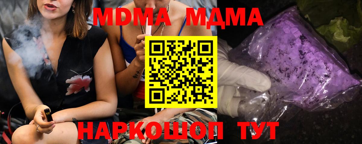 МДМА  МДМА VHQ  MDMA молли  Вход с VPN  Тихвин 