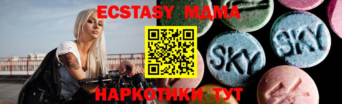 MDMA crystal Тихвин