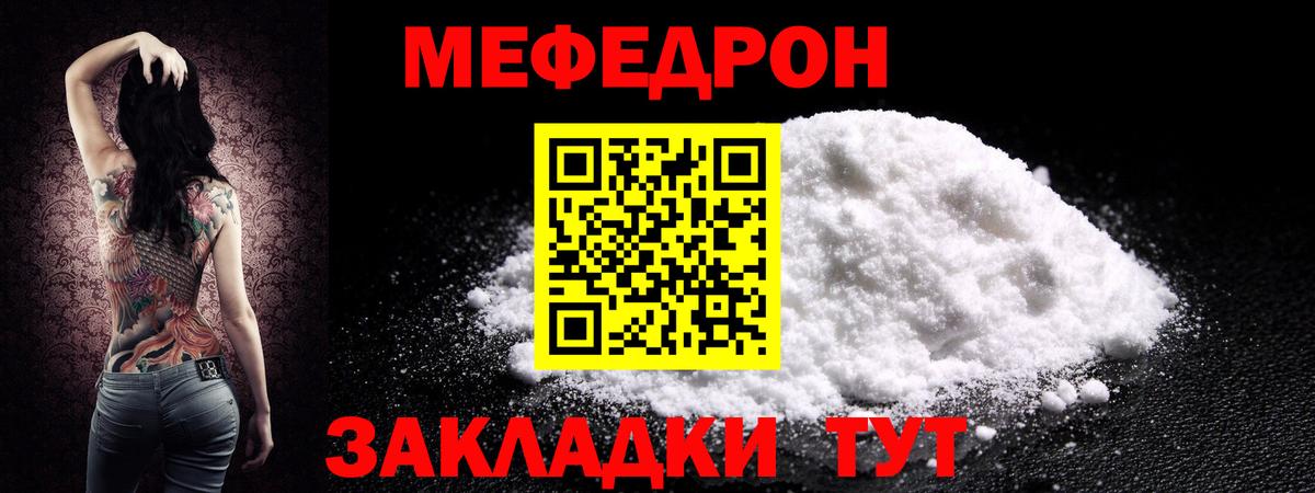 Меф мяу мяу Тихвин