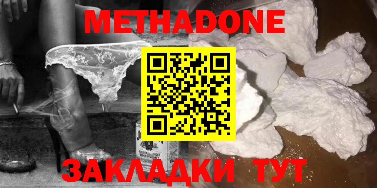 МЕТАДОН мёд Тихвин