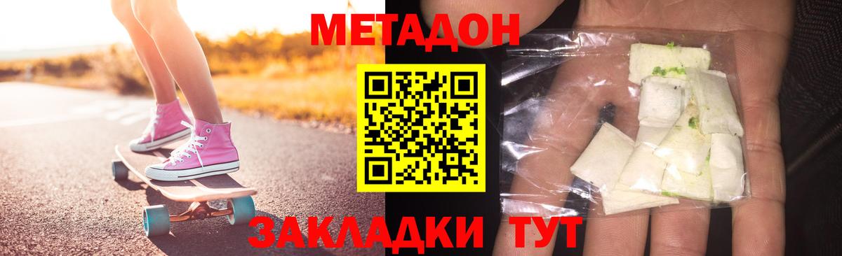 МЕТАДОН мёд  мега   МЕТАДОН мёд  Тихвин  Вход с VPN 