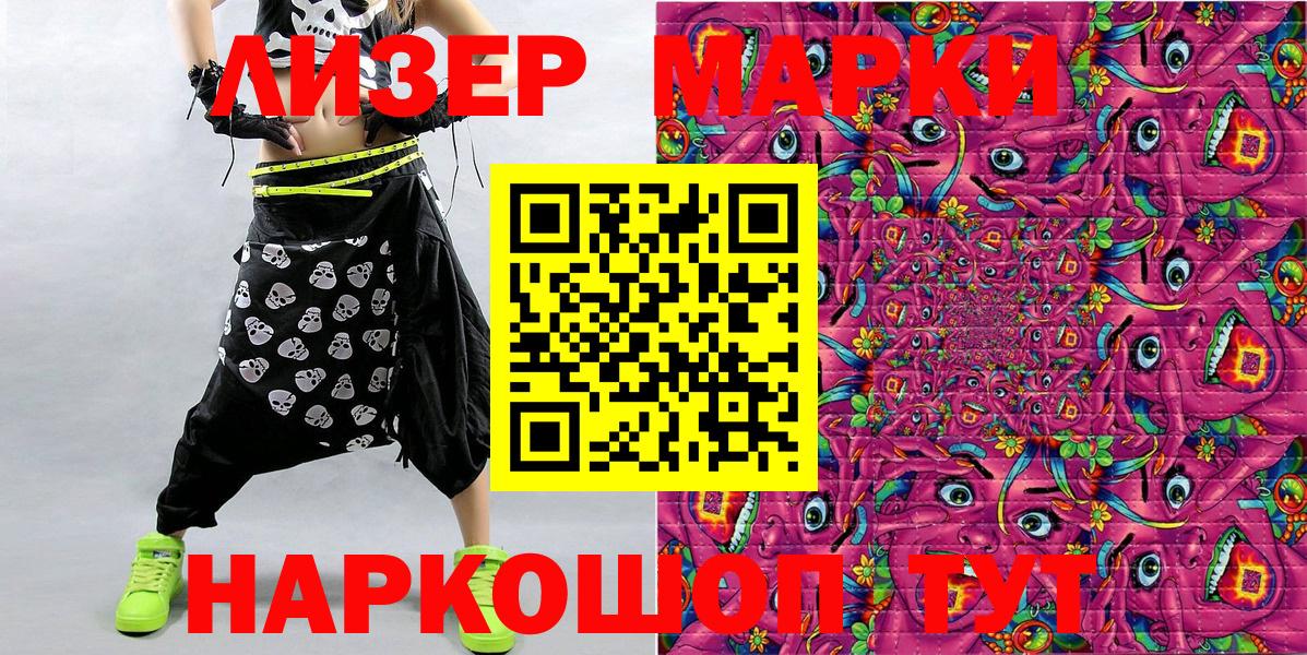 Тихвин  Наркотические марки 1,5мг  Вход с VPN 